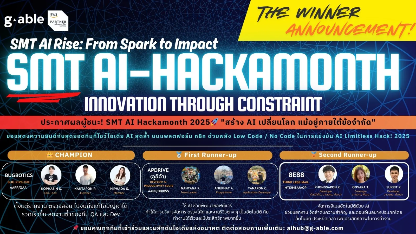 G-Able จัดงาน 'AI Hackamonth 2025' จุดประกายไอเดียและนวัตกรรม AI